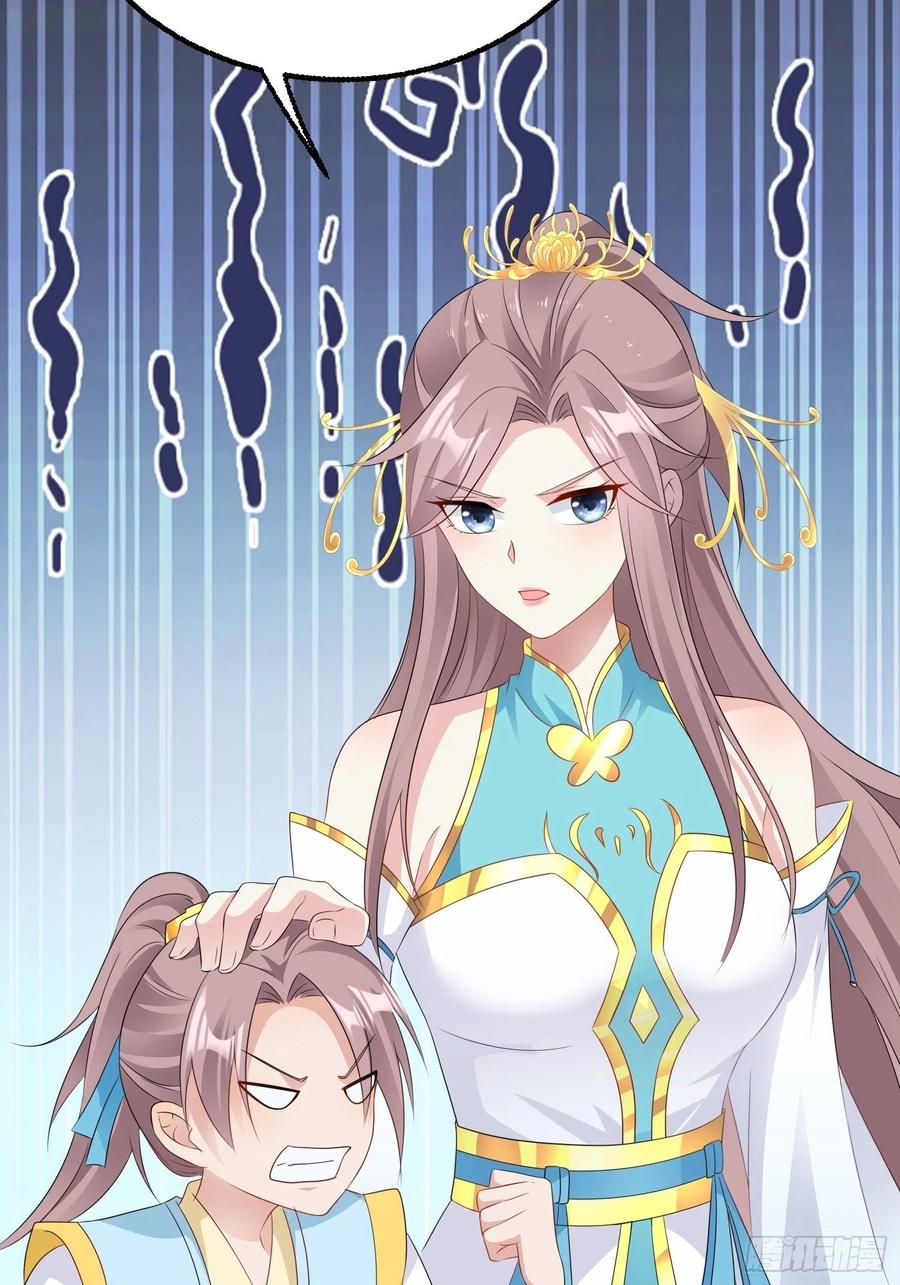 这个王爷他克妻，得盘! - 051新生历练 - 第38张图