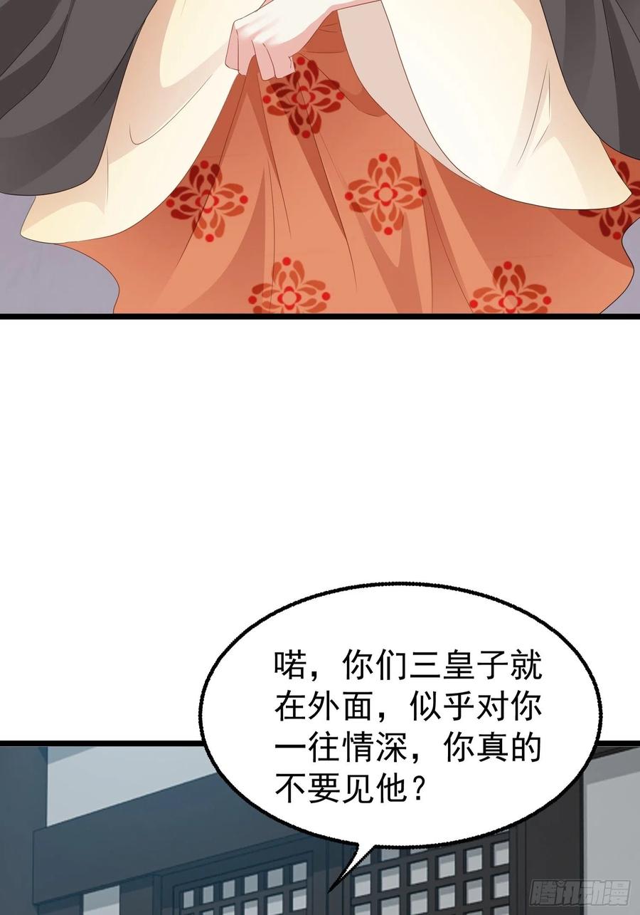 这个王爷他克妻，得盘! - 051新生历练 - 第9张图