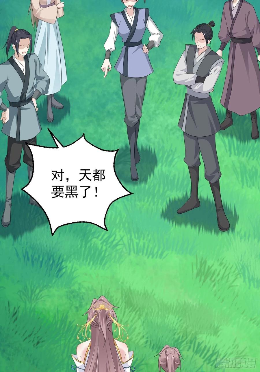 这个王爷他克妻，得盘! - 051新生历练 - 第42张图