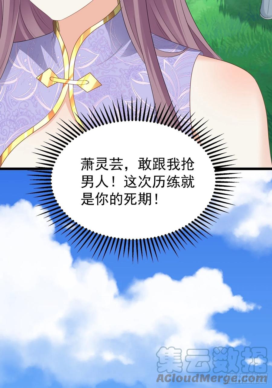 这个王爷他克妻，得盘! - 051新生历练 - 第61张图