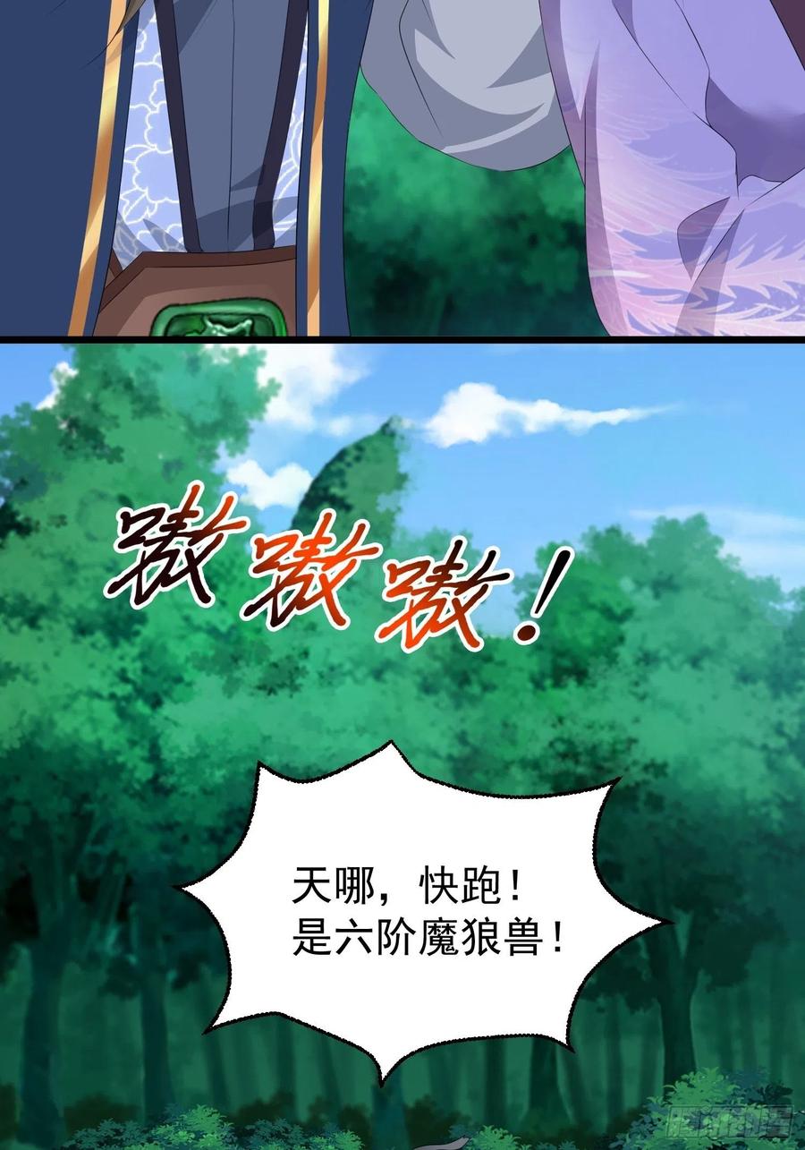 这个王爷他克妻，得盘! - 051新生历练 - 第69张图