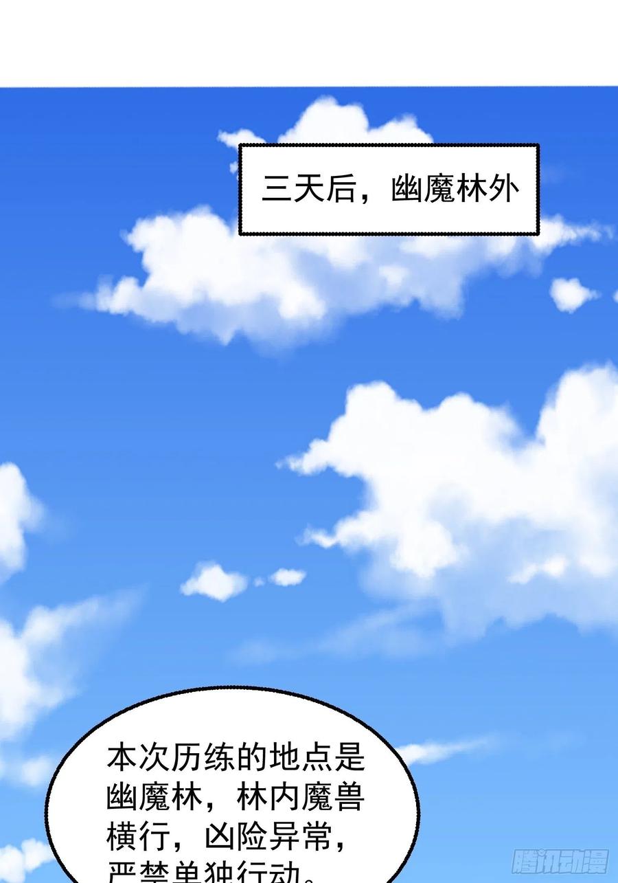 这个王爷他克妻，得盘! - 051新生历练 - 第21张图