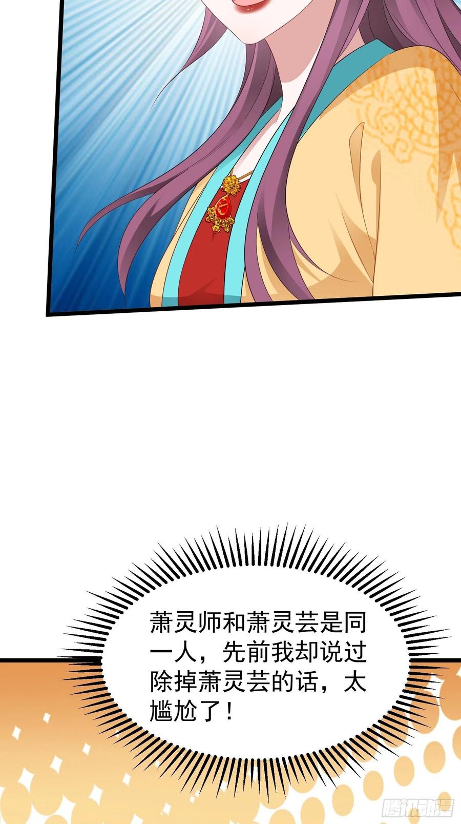 这个王爷他克妻，得盘! - 051新生历练 - 第47张图