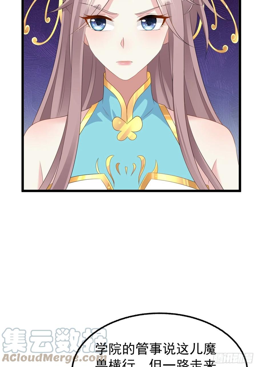 这个王爷他克妻，得盘! - 051新生历练 - 第67张图