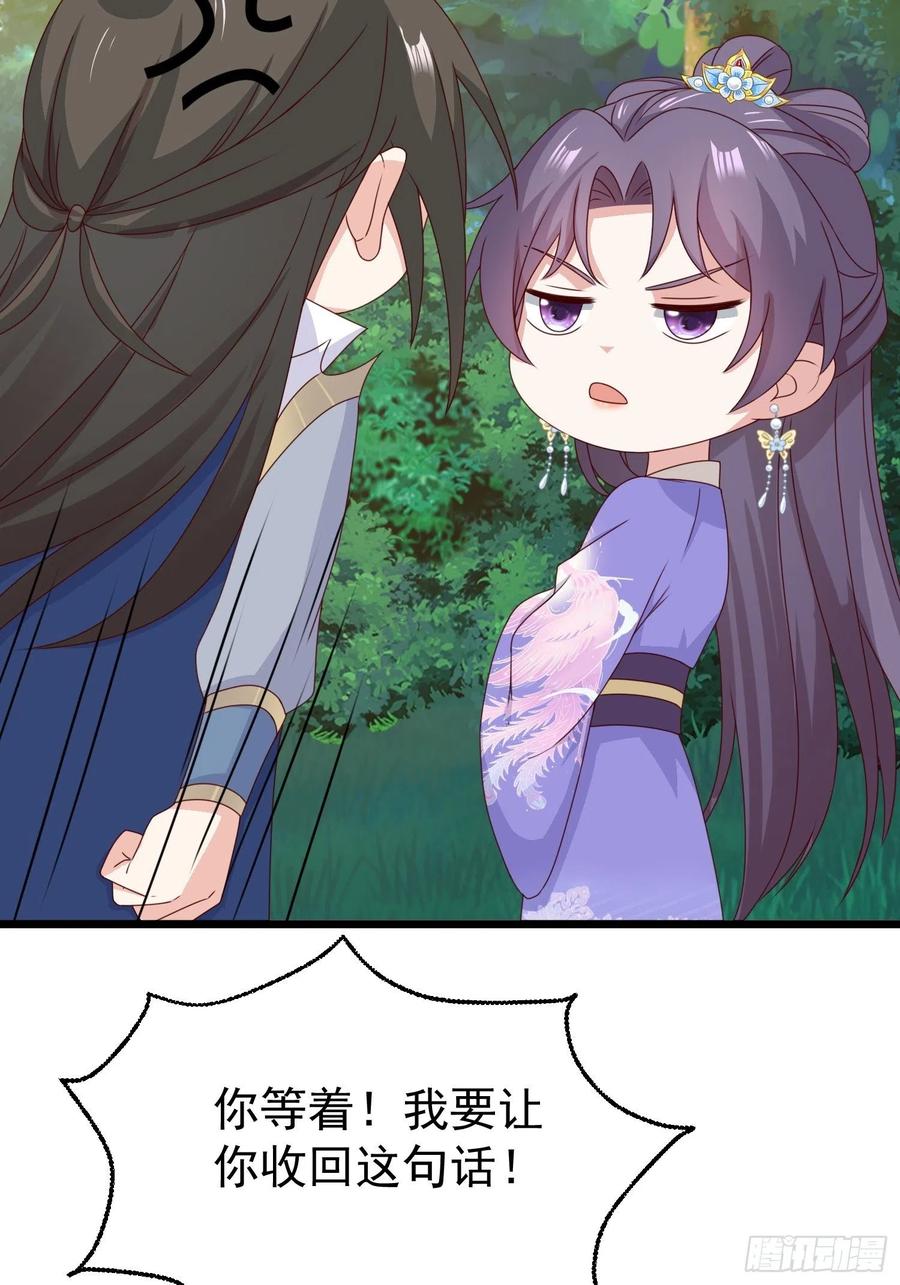 这个王爷他克妻，得盘! - 052邪恶姐妹联手 - 第26张图