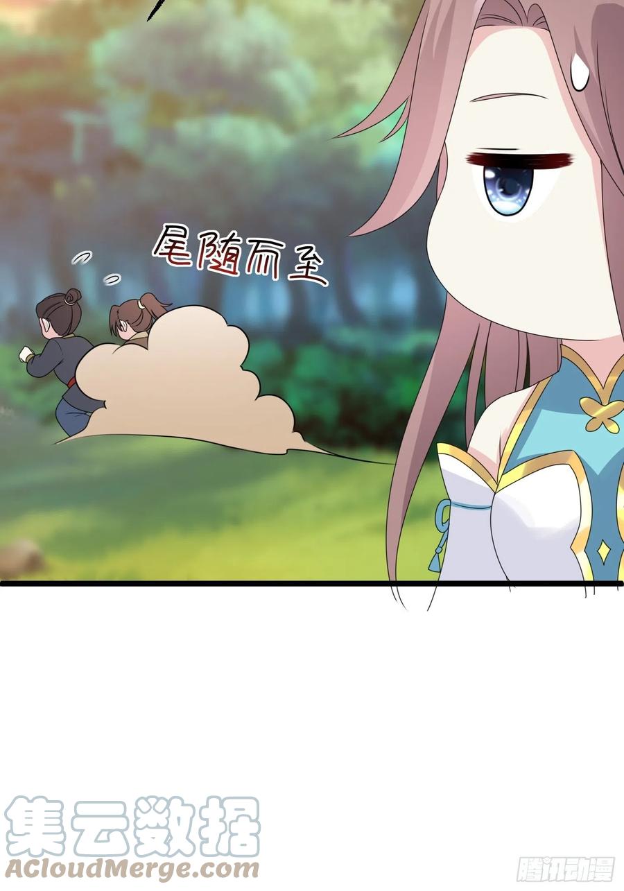 这个王爷他克妻，得盘! - 052邪恶姐妹联手 - 第34张图