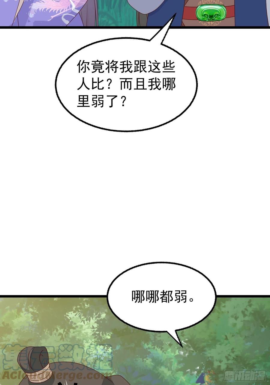 这个王爷他克妻，得盘! - 052邪恶姐妹联手 - 第25张图