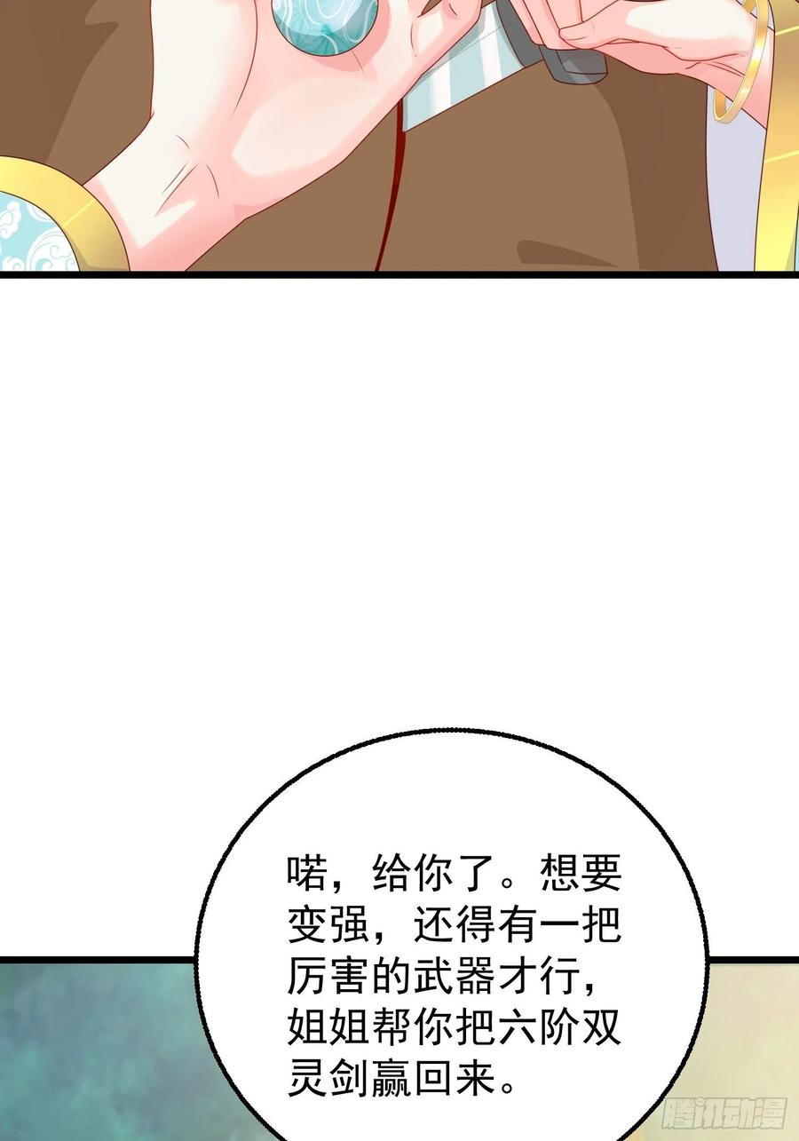 这个王爷他克妻，得盘! - 052邪恶姐妹联手 - 第6张图