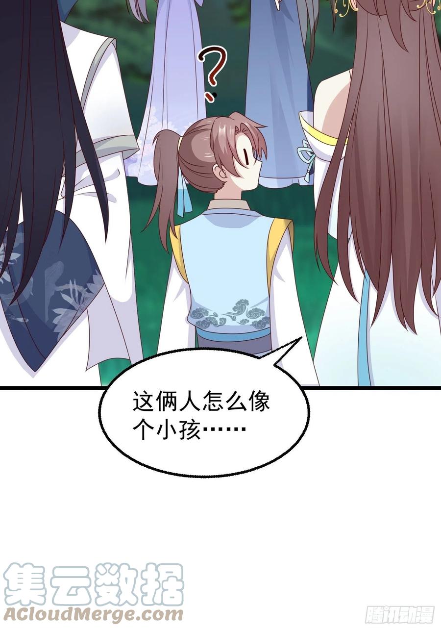 这个王爷他克妻，得盘! - 052邪恶姐妹联手 - 第28张图