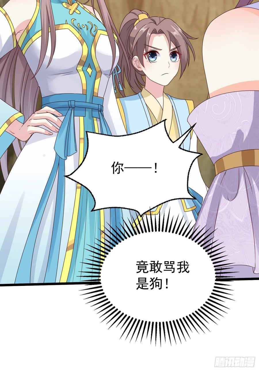 这个王爷他克妻，得盘! - 052邪恶姐妹联手 - 第54张图