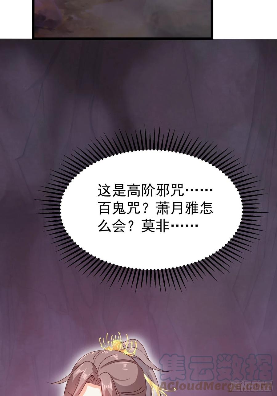 这个王爷他克妻，得盘! - 052邪恶姐妹联手 - 第64张图