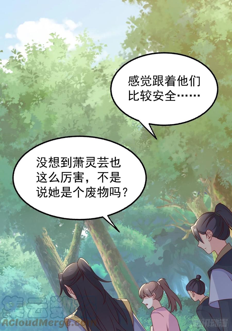 这个王爷他克妻，得盘! - 052邪恶姐妹联手 - 第19张图