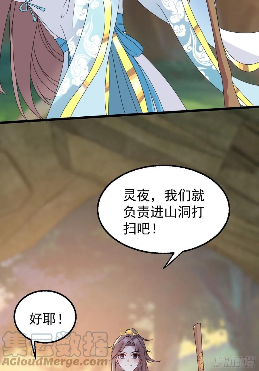 这个王爷他克妻，得盘! - 052邪恶姐妹联手 - 第37张图