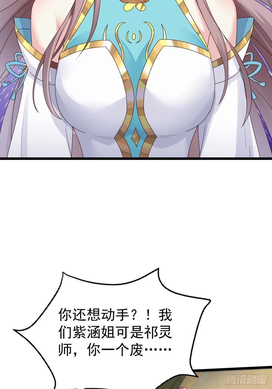 这个王爷他克妻，得盘! - 052邪恶姐妹联手 - 第45张图