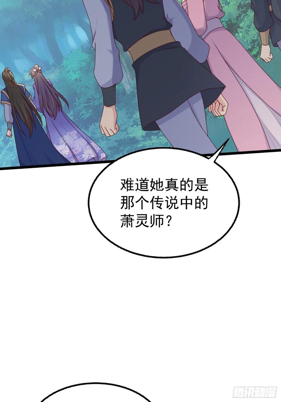 这个王爷他克妻，得盘! - 052邪恶姐妹联手 - 第20张图