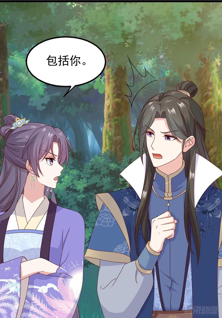 这个王爷他克妻，得盘! - 052邪恶姐妹联手 - 第24张图