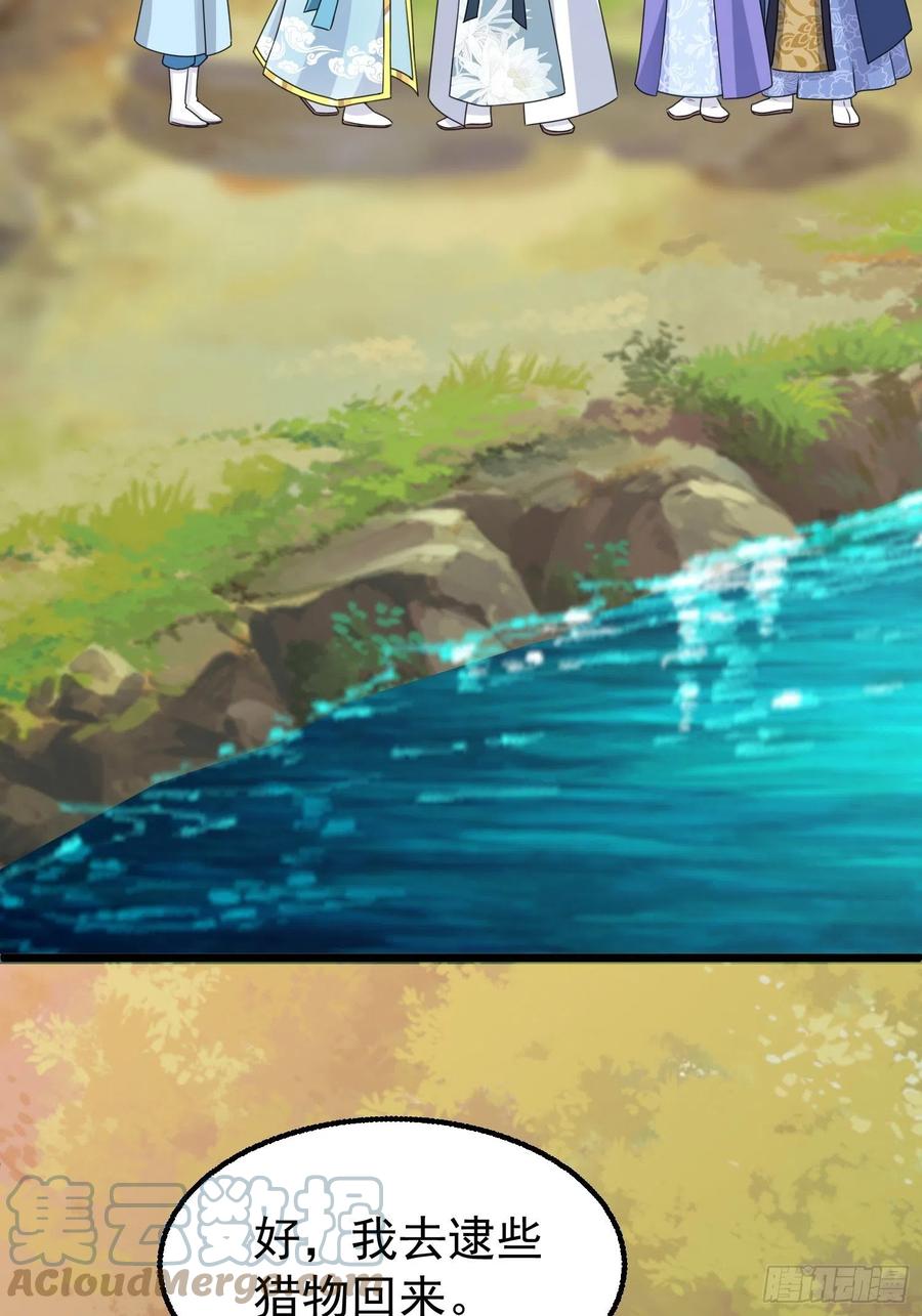 这个王爷他克妻，得盘! - 052邪恶姐妹联手 - 第31张图