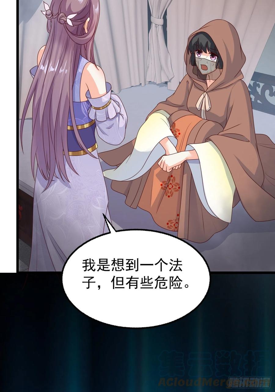 这个王爷他克妻，得盘! - 052邪恶姐妹联手 - 第58张图