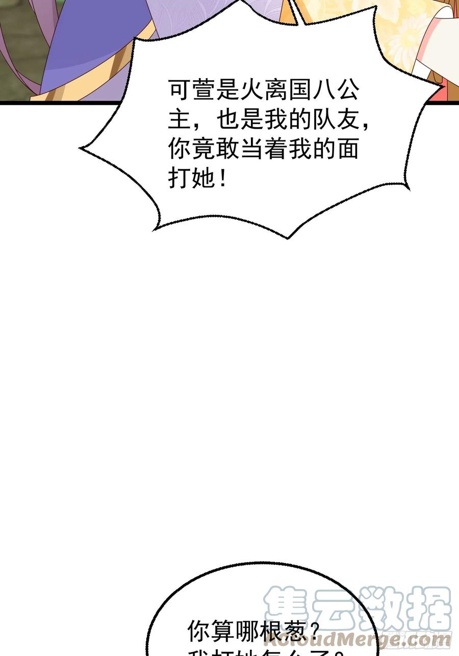 这个王爷他克妻，得盘! - 052邪恶姐妹联手 - 第52张图