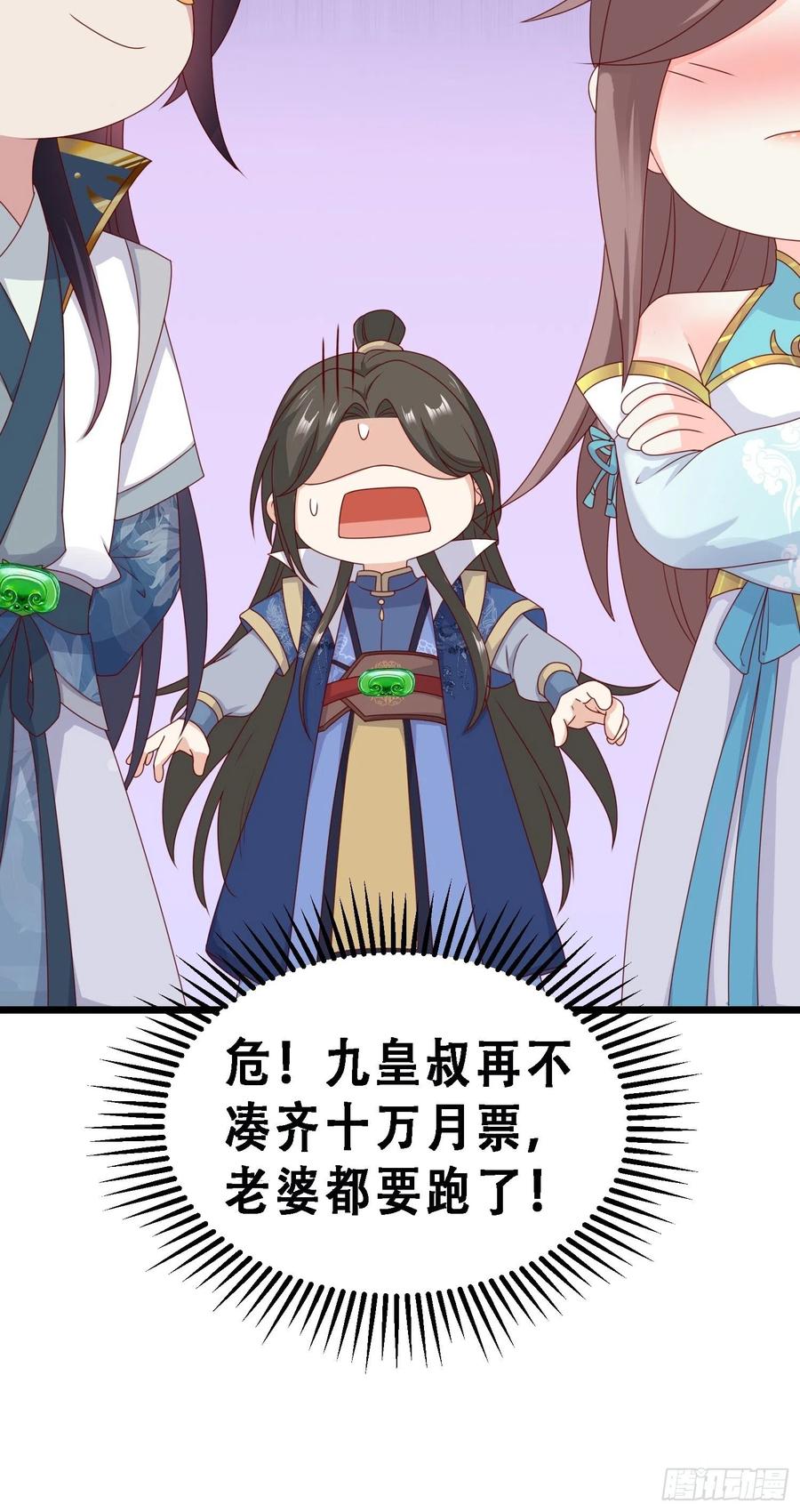 这个王爷他克妻，得盘! - 052邪恶姐妹联手 - 第68张图