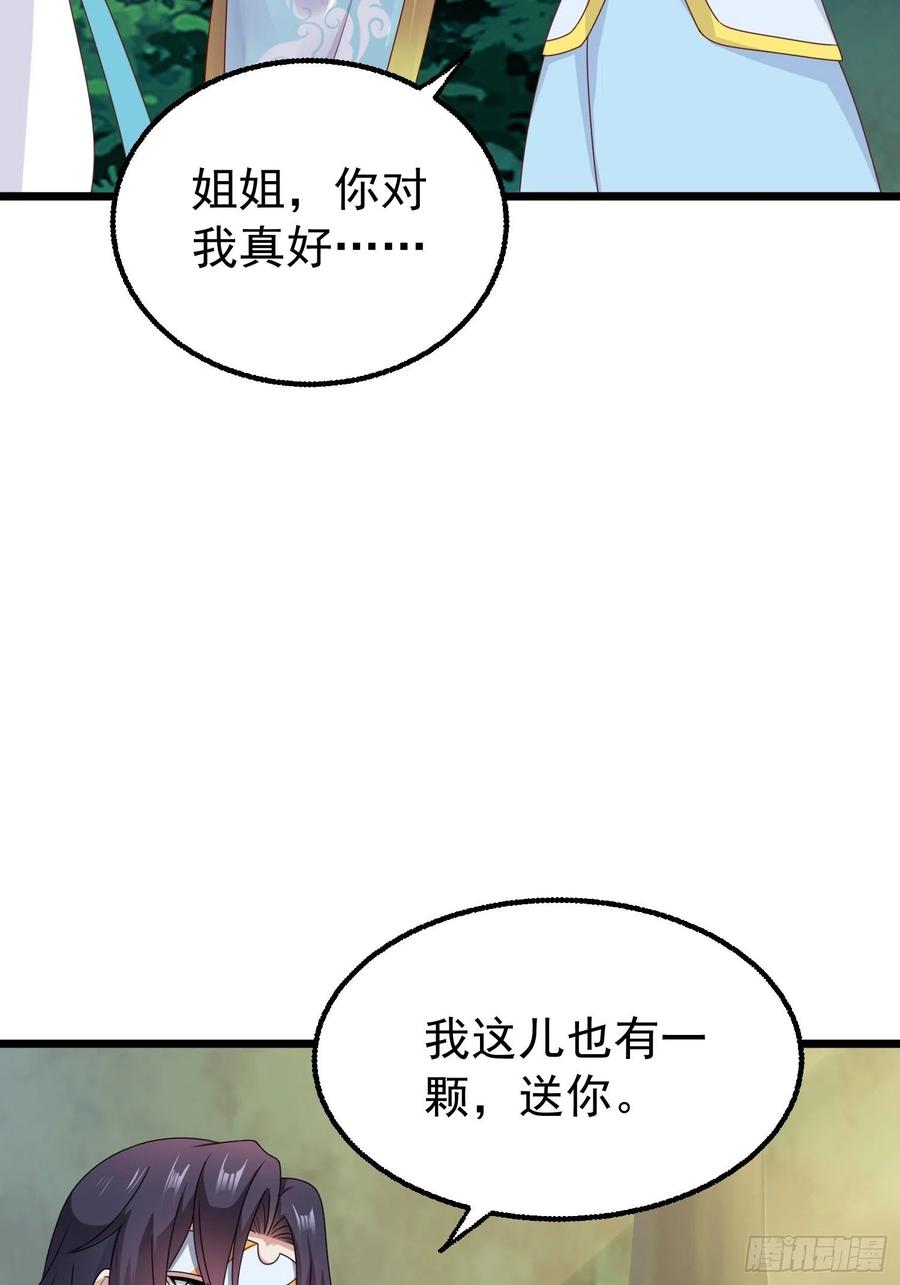 这个王爷他克妻，得盘! - 052邪恶姐妹联手 - 第8张图