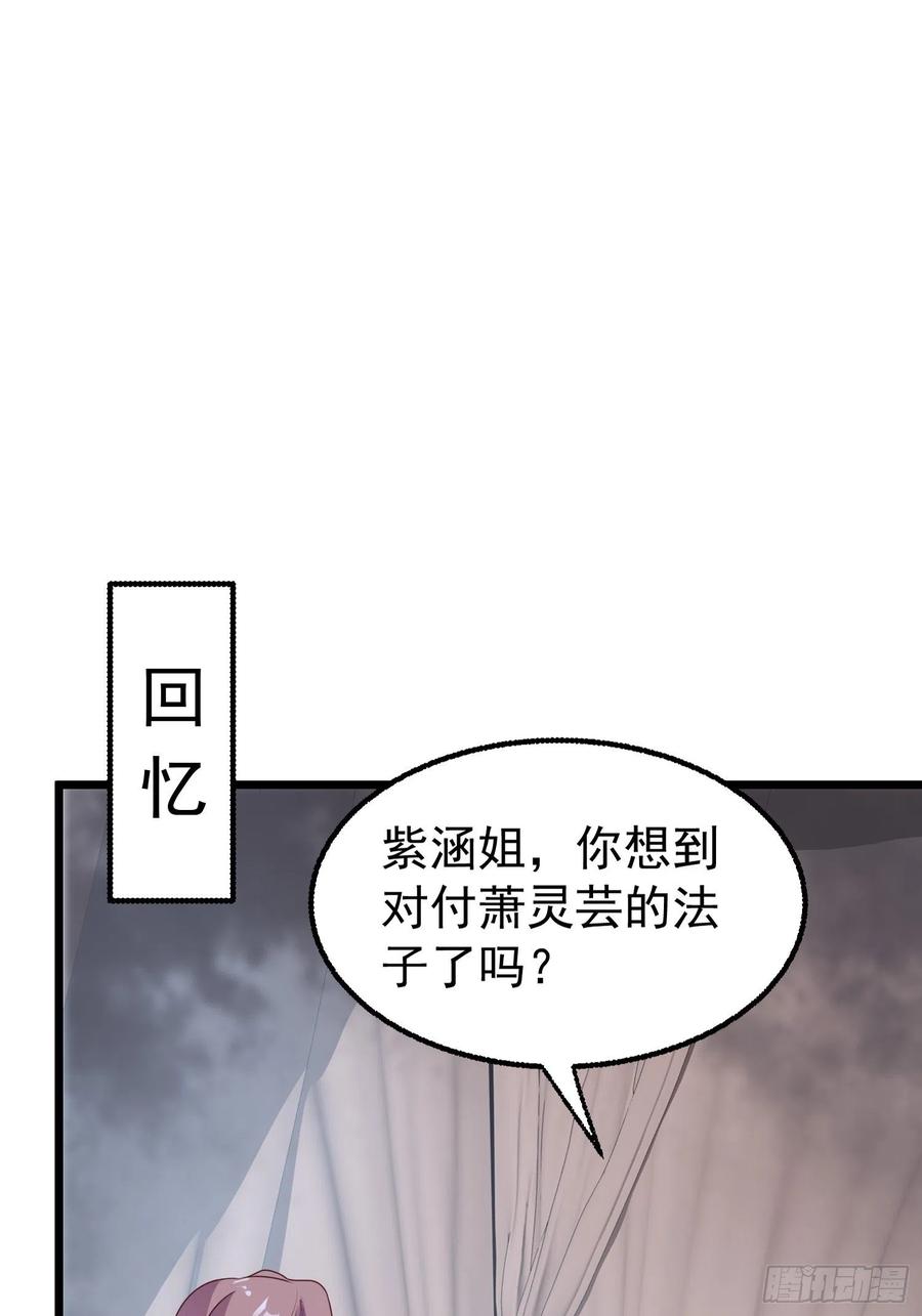 这个王爷他克妻，得盘! - 052邪恶姐妹联手 - 第57张图