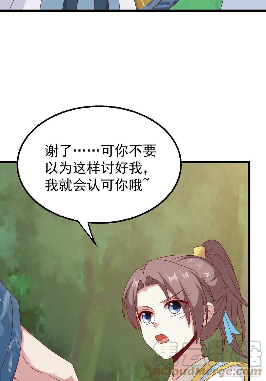 这个王爷他克妻，得盘! - 052邪恶姐妹联手 - 第10张图