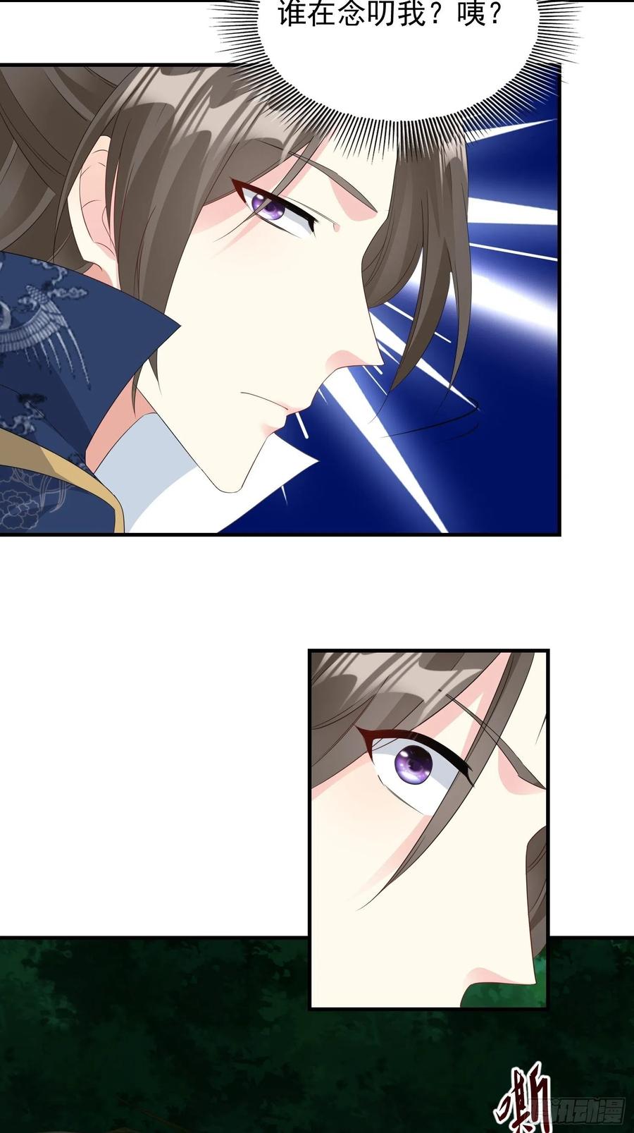 这个王爷他克妻，得盘! - 053意外的吻 - 第26张图