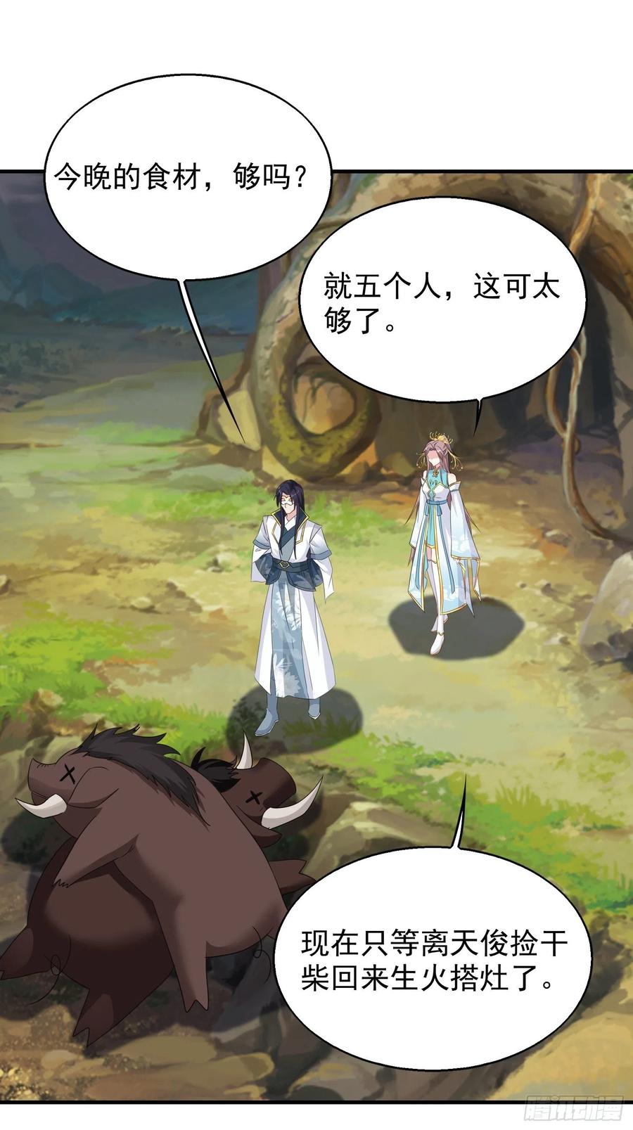 这个王爷他克妻，得盘! - 053意外的吻 - 第23张图