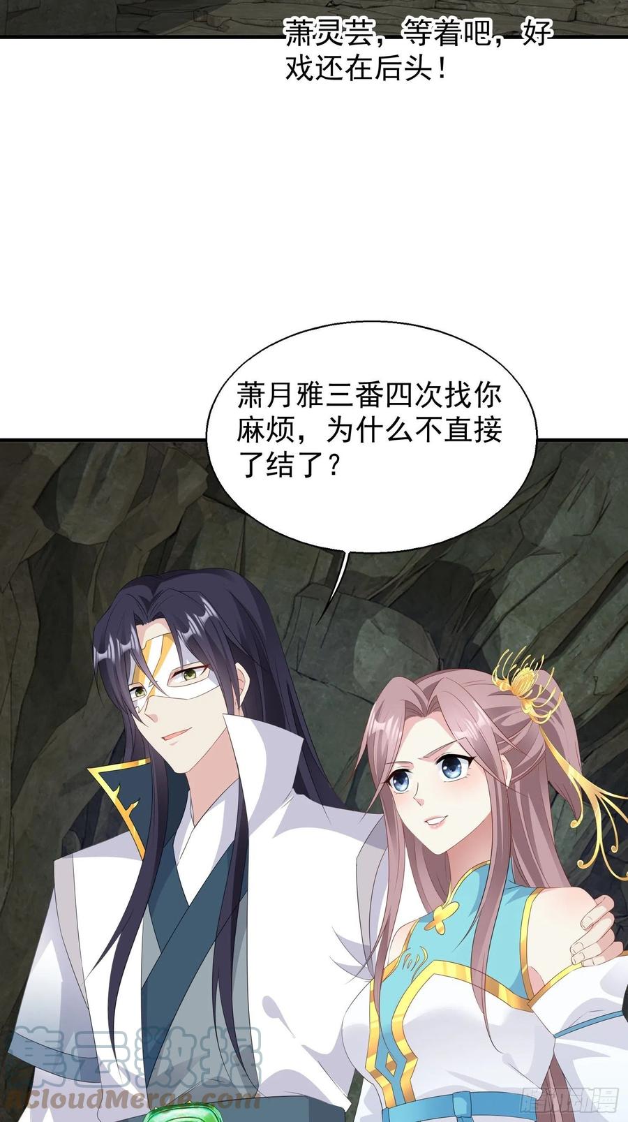 这个王爷他克妻，得盘! - 053意外的吻 - 第19张图