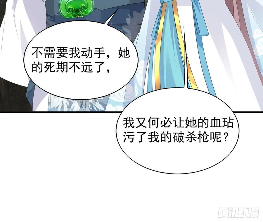 这个王爷他克妻，得盘! - 053意外的吻 - 第20张图