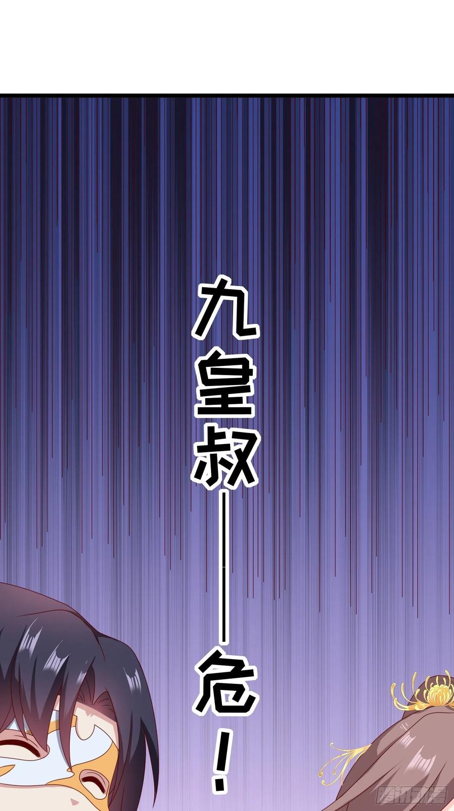 这个王爷他克妻，得盘! - 053意外的吻 - 第39张图