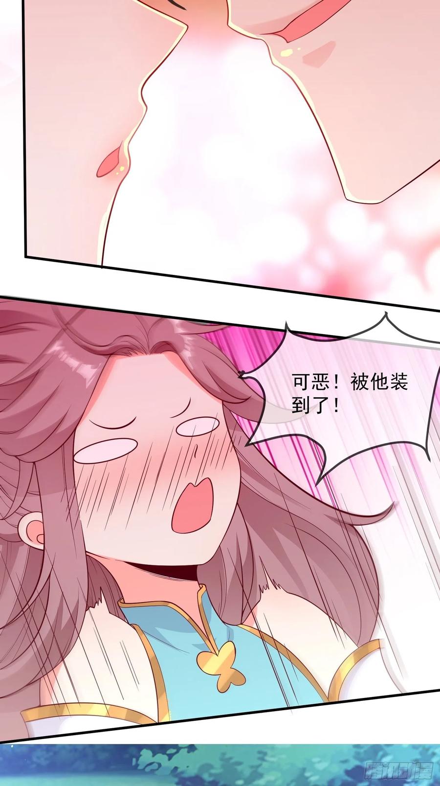 这个王爷他克妻，得盘! - 054危！妖兽来袭 - 第15张图