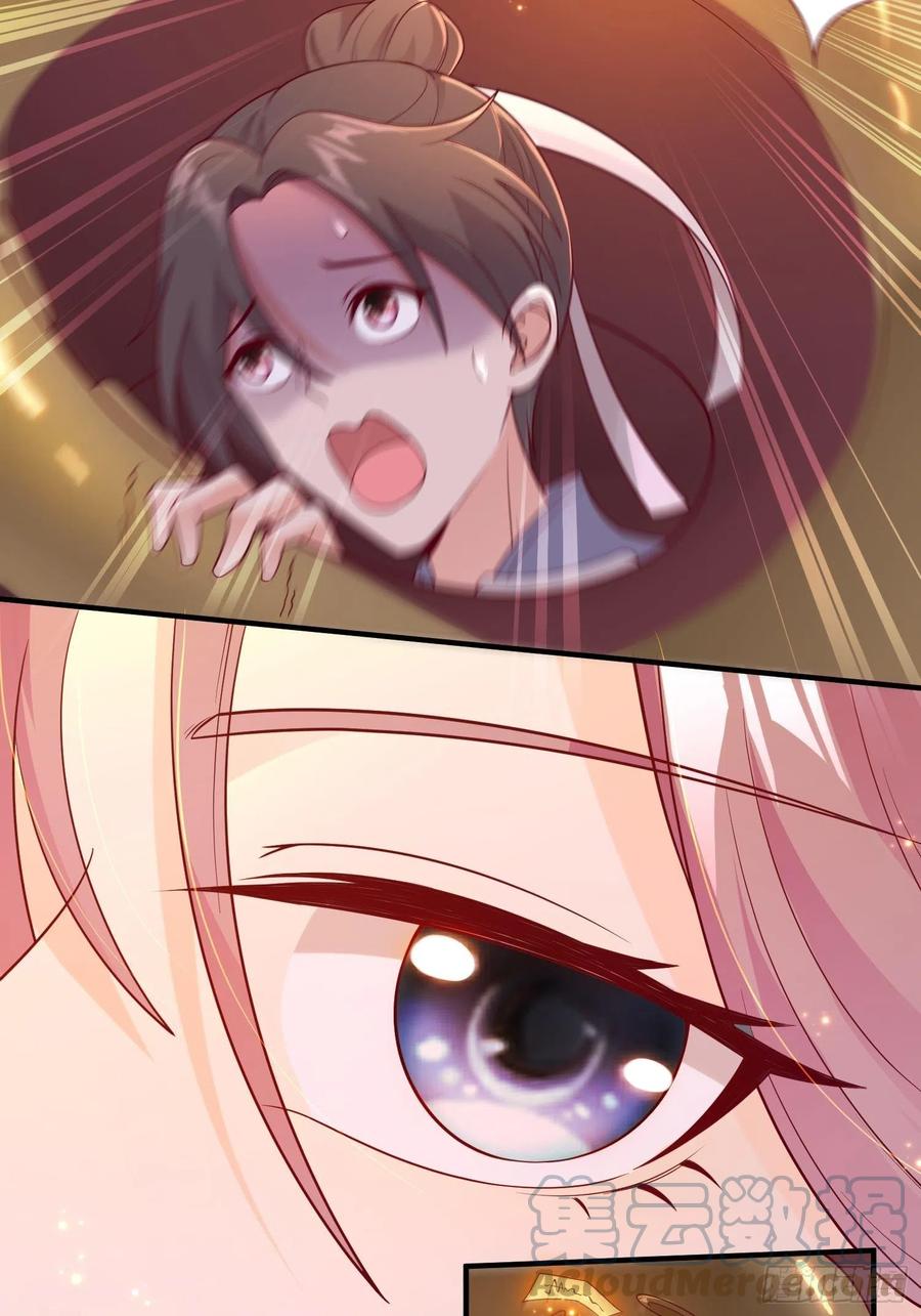 这个王爷他克妻，得盘! - 054危！妖兽来袭 - 第40张图