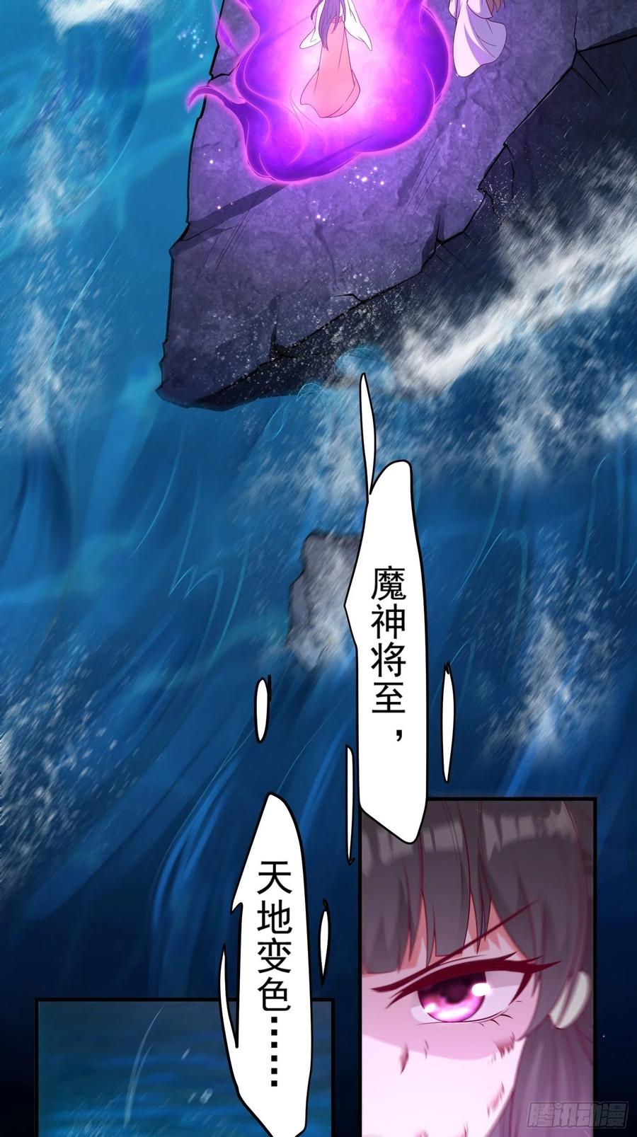 这个王爷他克妻，得盘! - 054危！妖兽来袭 - 第23张图