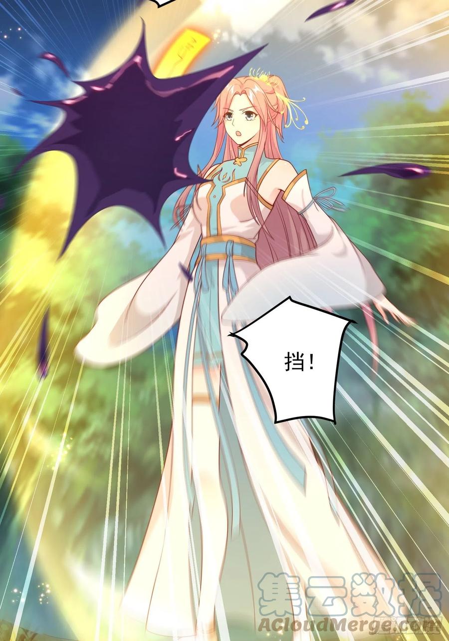 这个王爷他克妻，得盘! - 054危！妖兽来袭 - 第37张图