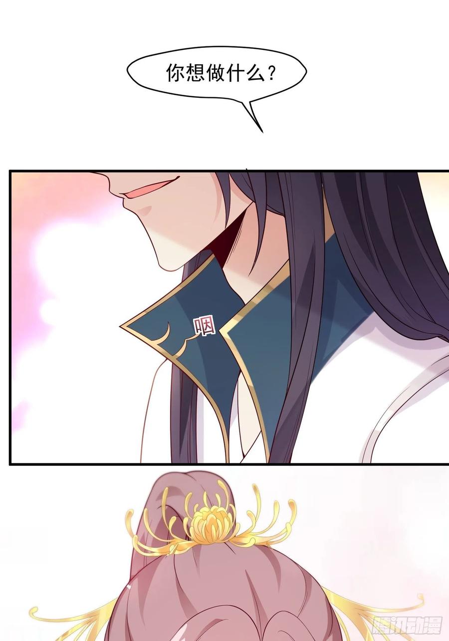 这个王爷他克妻，得盘! - 054危！妖兽来袭 - 第20张图