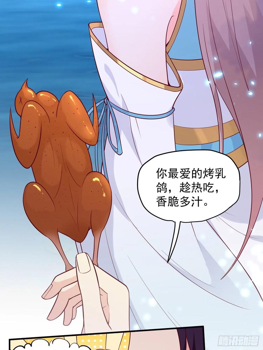 这个王爷他克妻，得盘! - 054危！妖兽来袭 - 第9张图