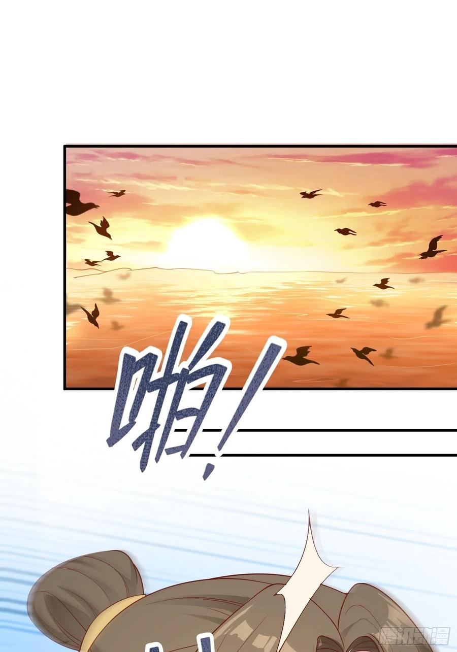 这个王爷他克妻，得盘! - 054危！妖兽来袭 - 第3张图