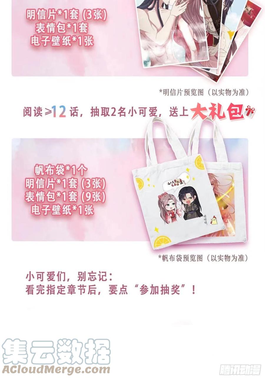 这个王爷他克妻，得盘! - 055千机听命，破—— - 第37张图