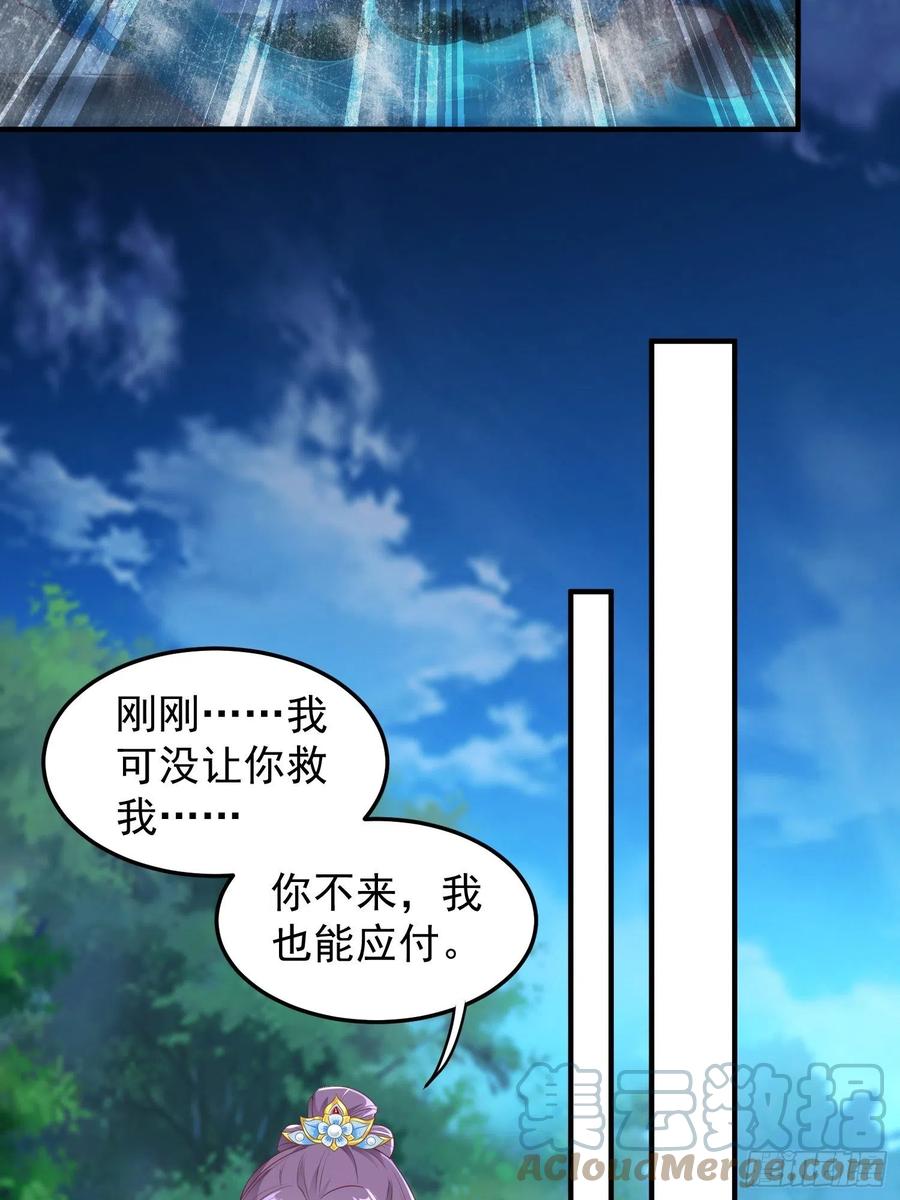 这个王爷他克妻，得盘! - 055千机听命，破—— - 第25张图