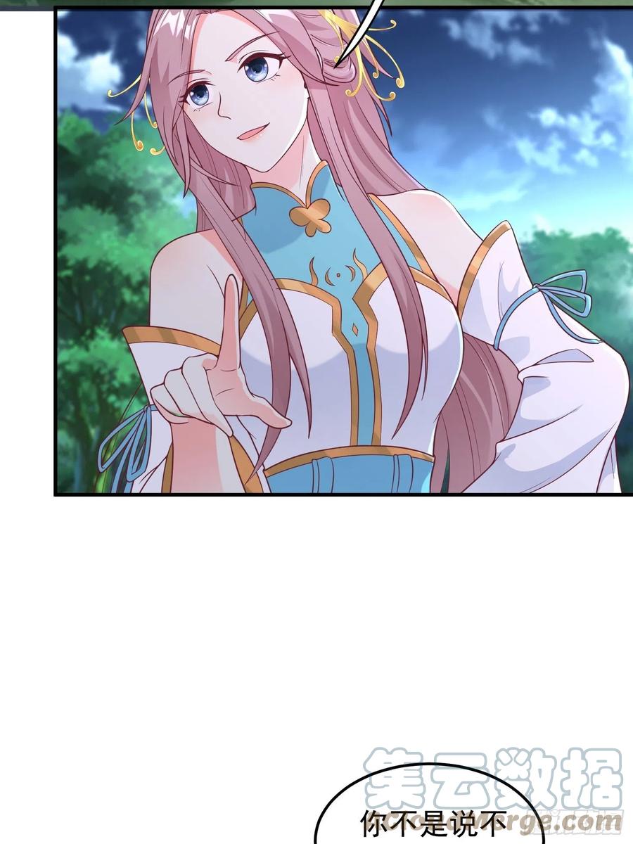 这个王爷他克妻，得盘! - 055千机听命，破—— - 第27张图