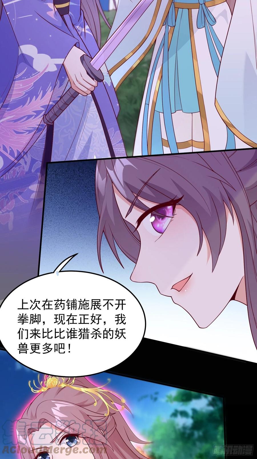 这个王爷他克妻，得盘! - 055千机听命，破—— - 第11张图