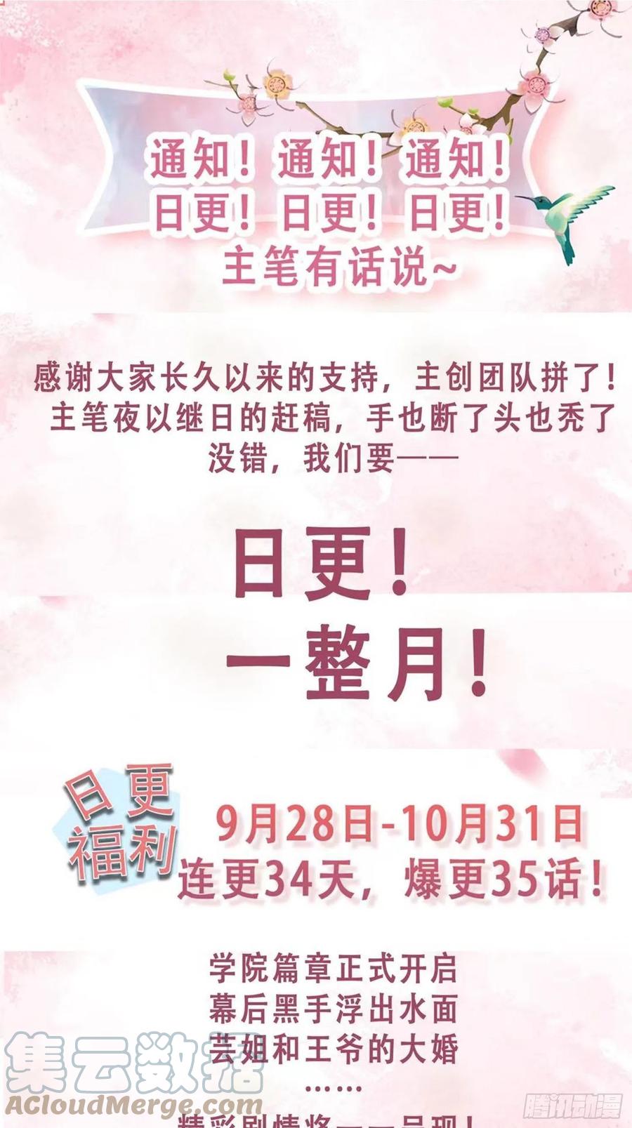 这个王爷他克妻，得盘! - 055千机听命，破—— - 第35张图