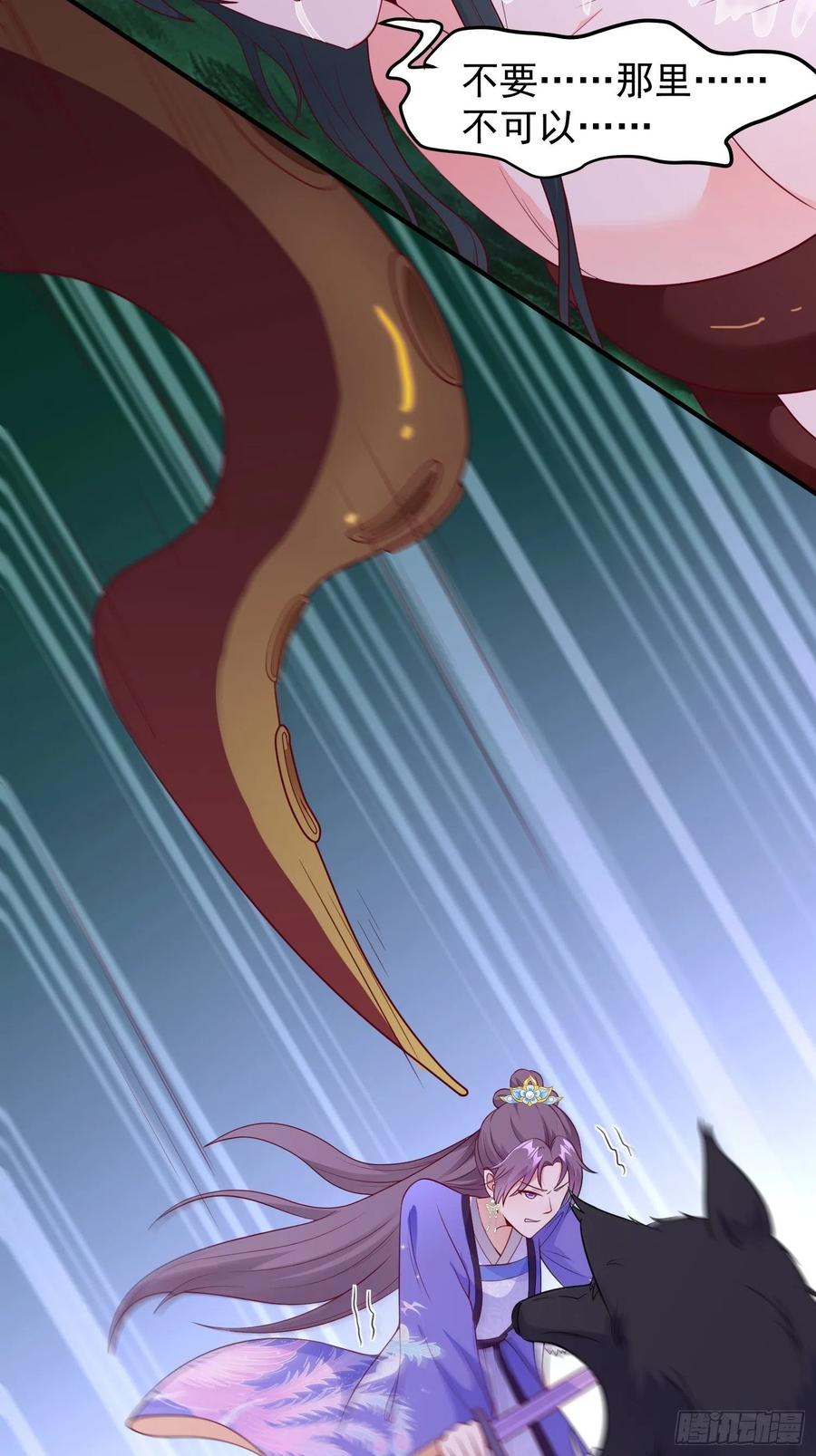 这个王爷他克妻，得盘! - 055千机听命，破—— - 第18张图