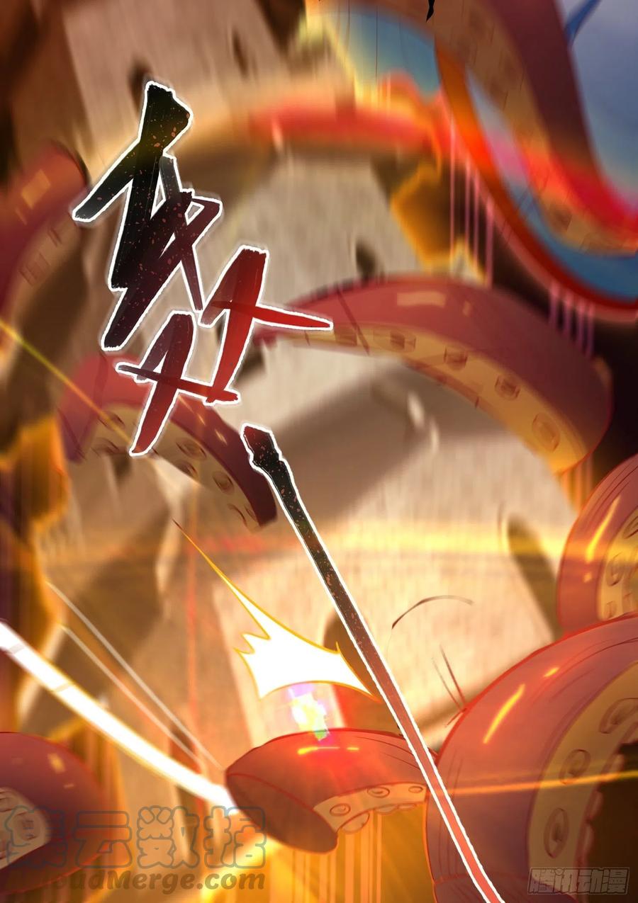 这个王爷他克妻，得盘! - 055千机听命，破—— - 第21张图