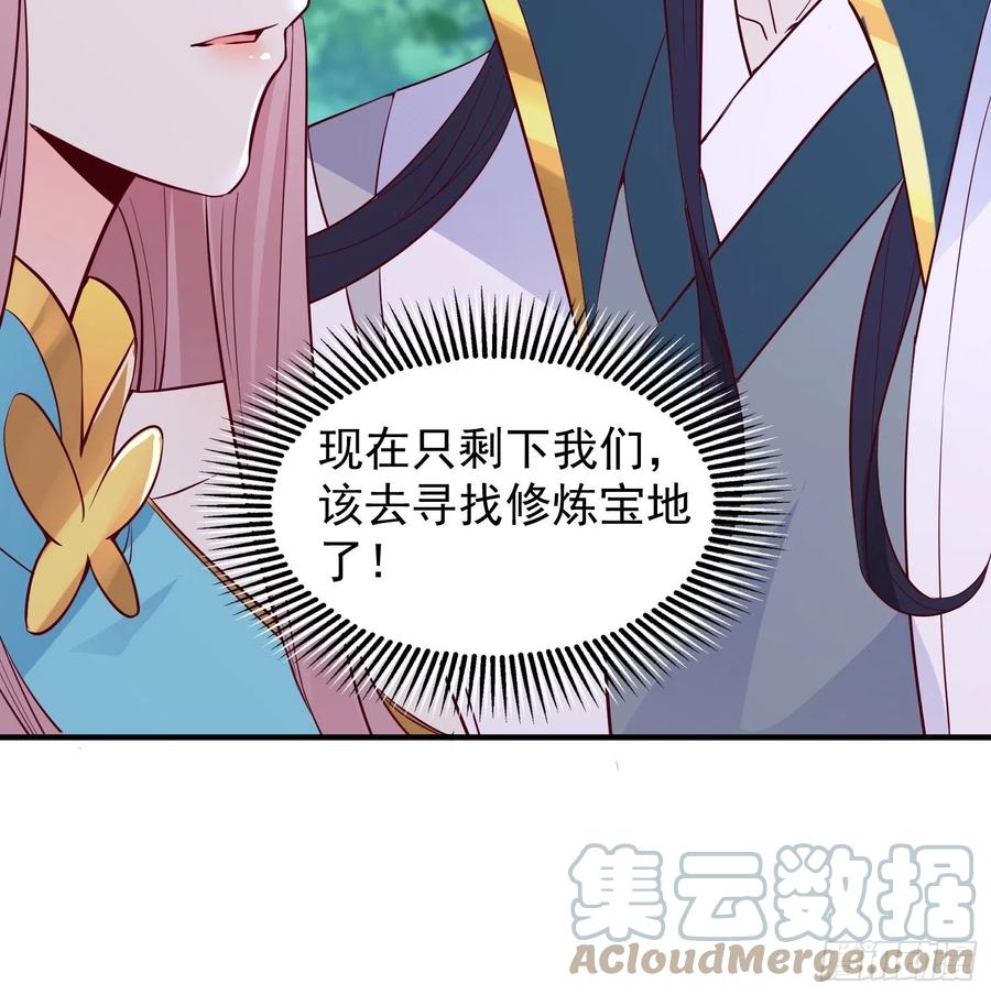 这个王爷他克妻，得盘! - 055千机听命，破—— - 第33张图