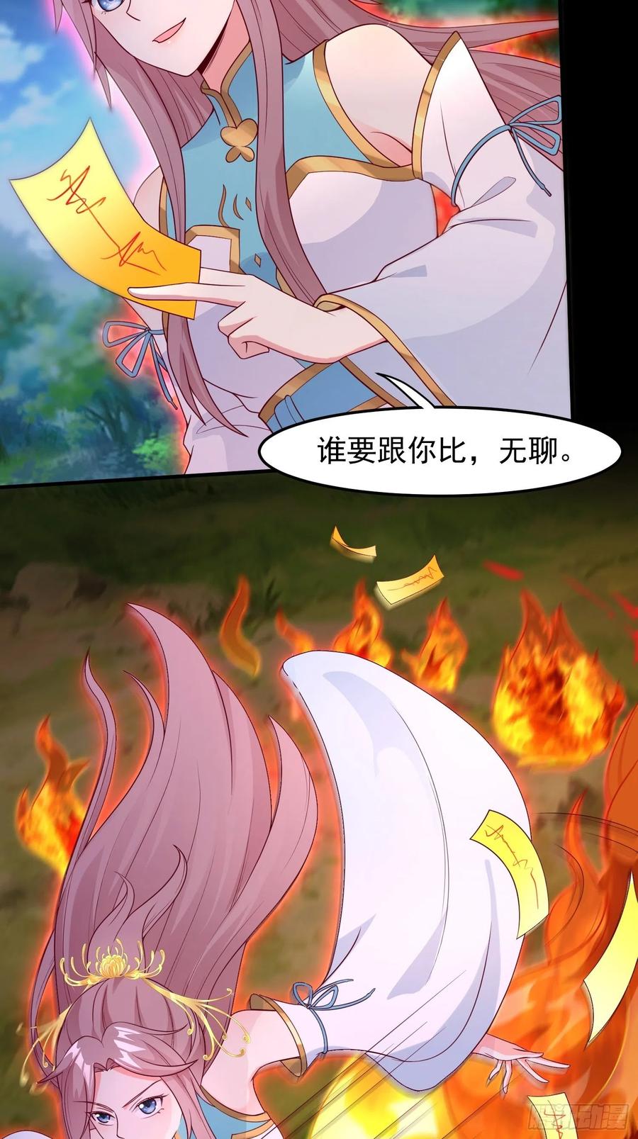 这个王爷他克妻，得盘! - 055千机听命，破—— - 第12张图