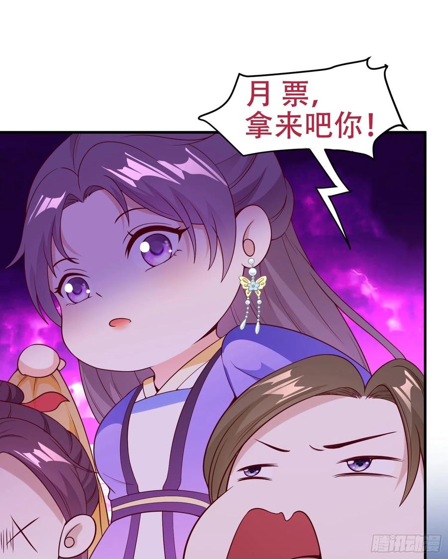 这个王爷他克妻，得盘! - 055千机听命，破—— - 第34张图