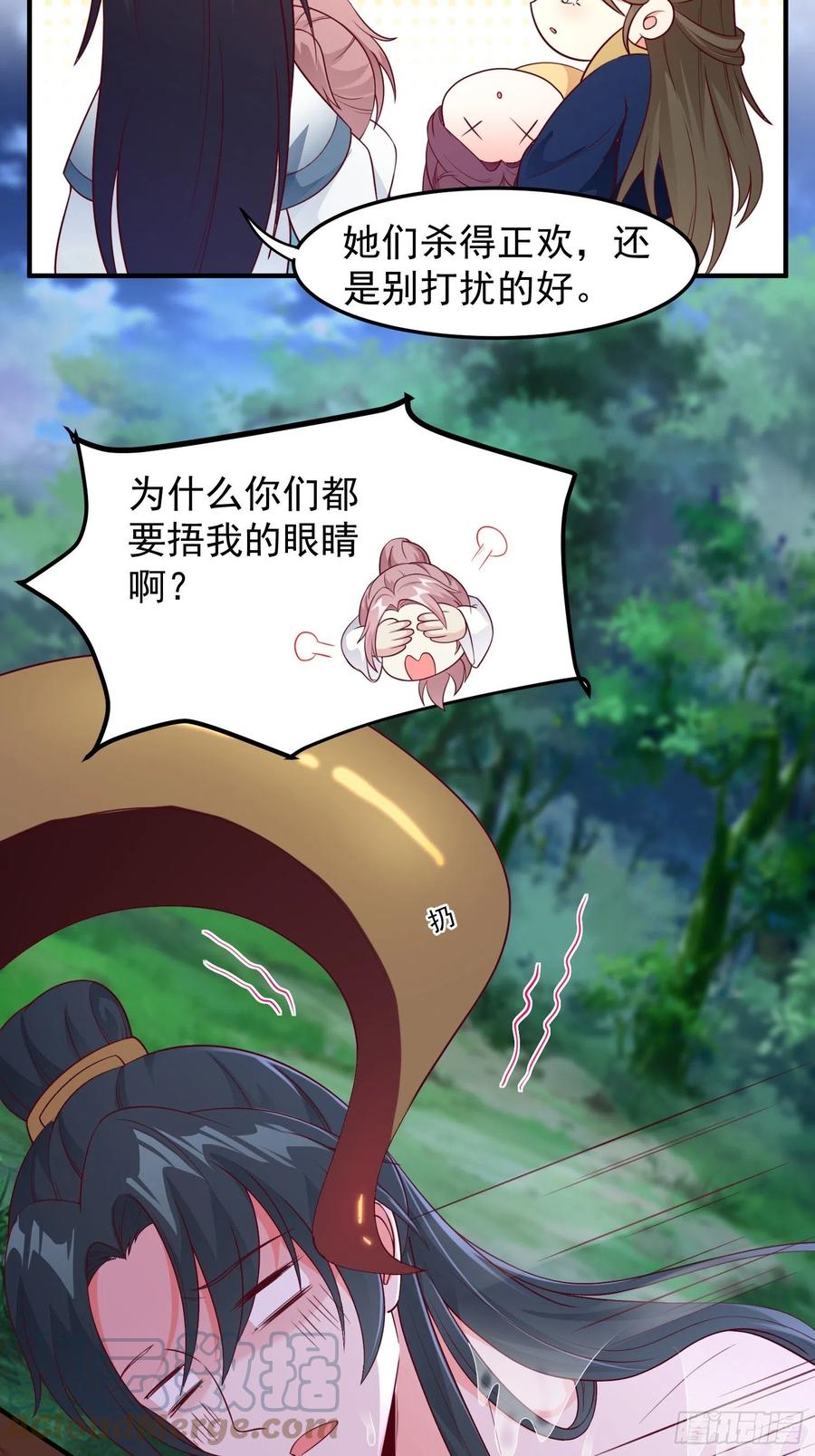 这个王爷他克妻，得盘! - 055千机听命，破—— - 第17张图